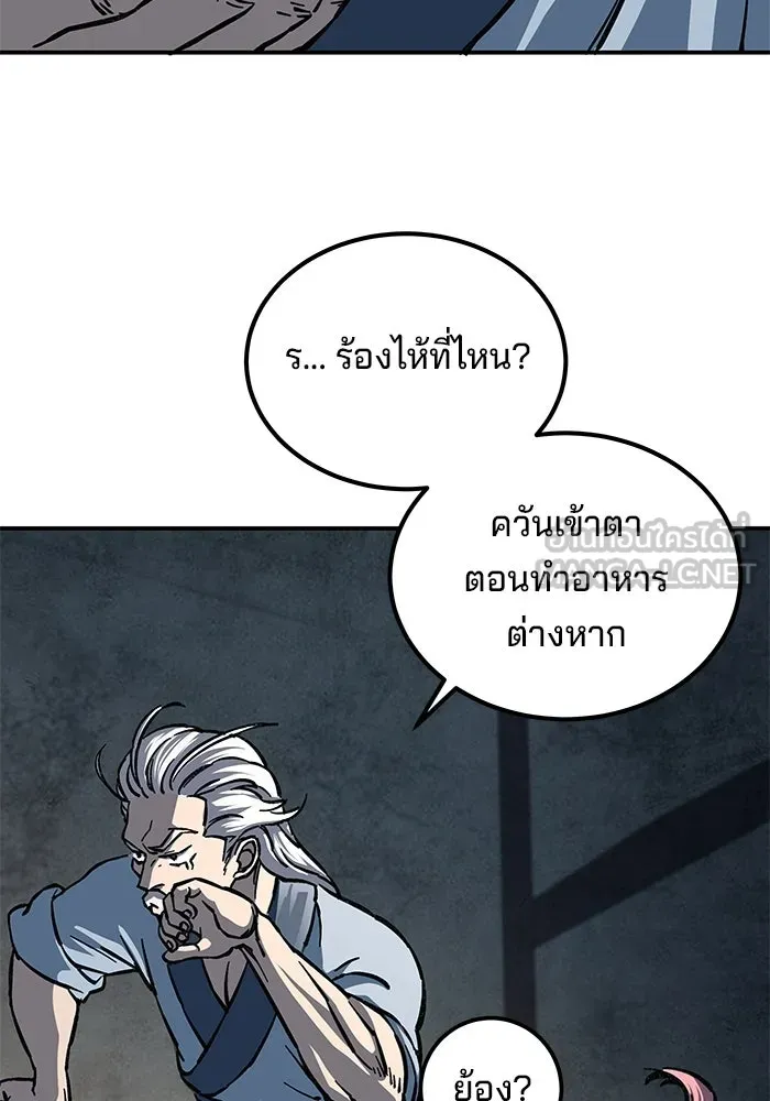 คุณปู่จอมยุทธกับหลานสาวสุดแกร่ง ตอนที่ 3 รูปที่ 60