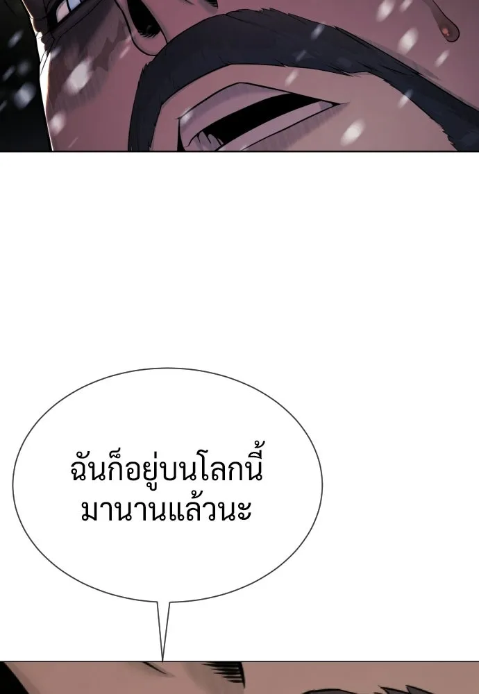 นักฆ่าย้อนวัย ตอนที่ 132 รูปที่ 160
