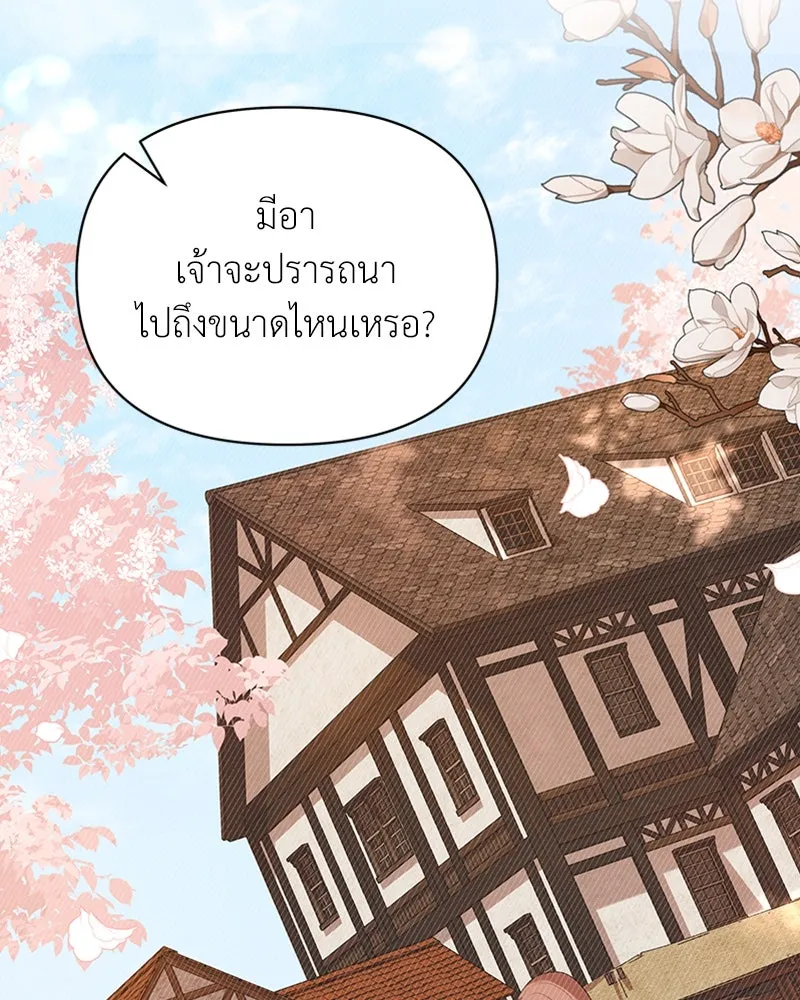 โอ้ ศัตรูที่รัก ตอนที่ 45 รูปที่ 52