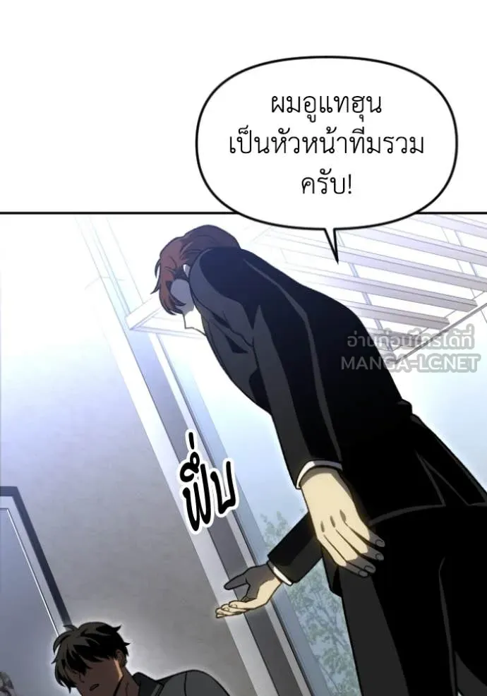 อดีตบอสหอคอย ตอนที่ 114 รูปที่ 189