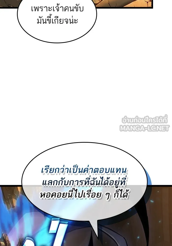 หลังวันสิ้นโลก ตอนที่ 149 รูปที่ 60