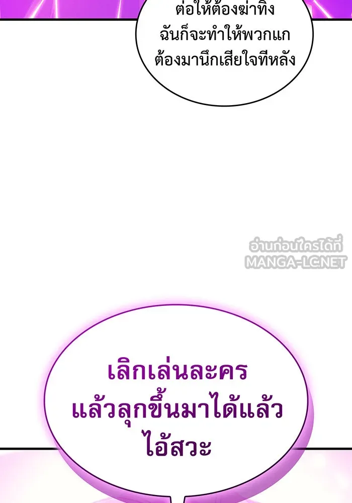 เกิดใหม่พร้อมพลังแห่งราชัน ตอนที่ 102 รูปที่ 156