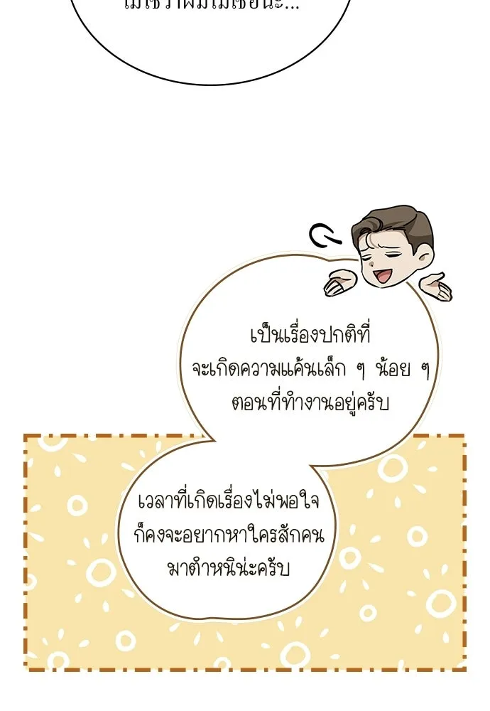 กู้ชีวิตลิขิตท่านเอิร์ล ตอนที่ 78 รูปที่ 4