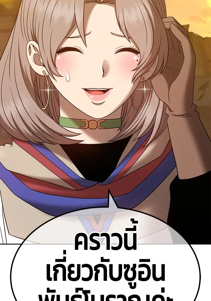 +99 ท่อนไม้พร้อมบวก ตอนที่ 40 รูปที่ 256