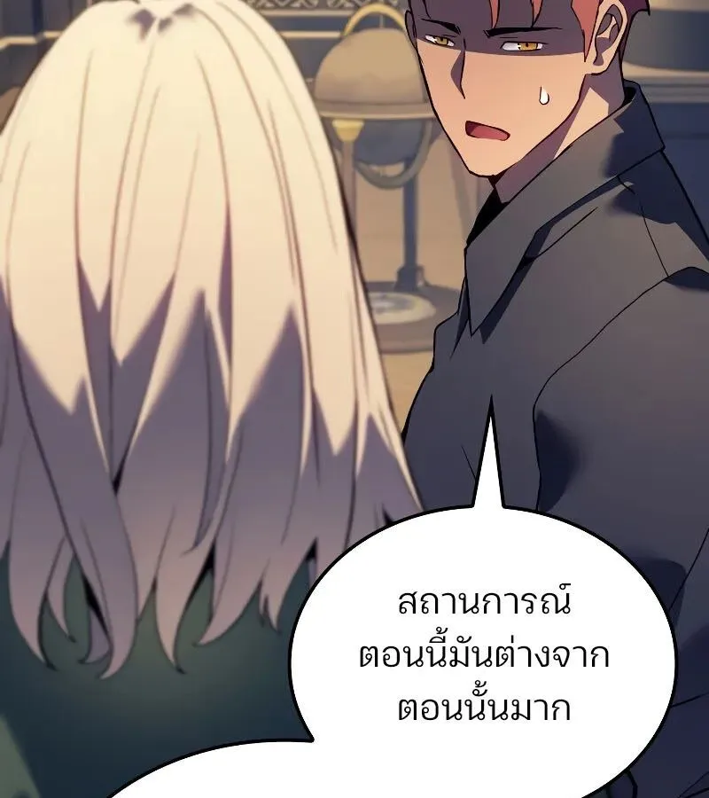 The Indomitable Martial King ตอนที่ ตอนที่ 67 รูปที่ 110