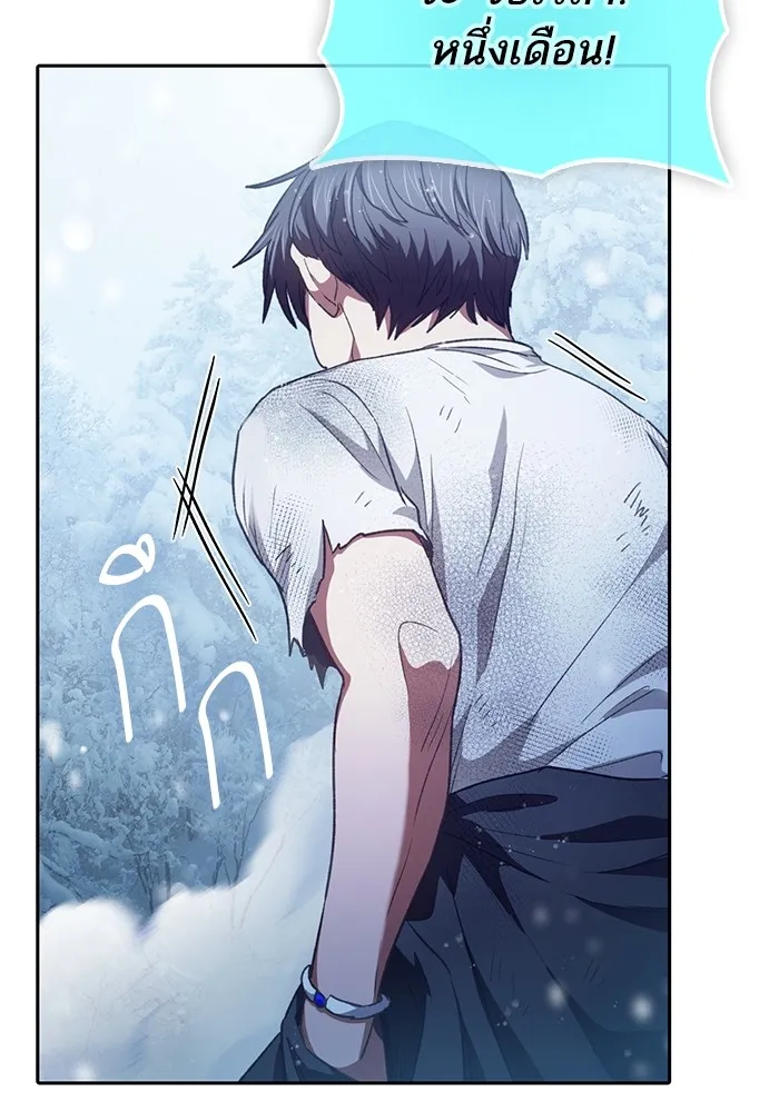 My S-Class Hunters ตอนที่ 150 ทักษะการต่อรอง รูปที่ 88