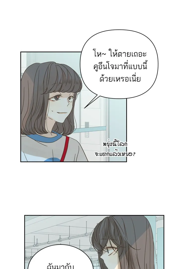 ฉันมันร้าย หรือเพราะโลกไม่น่ารัก ตอนที่ 69 รูปที่ 37