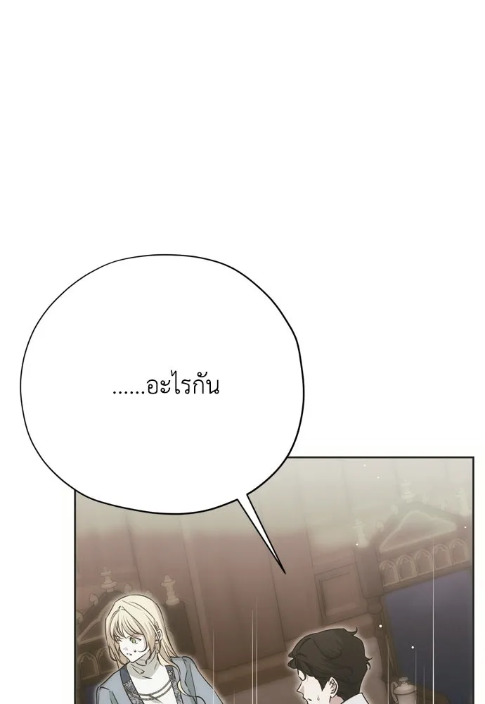 คมเขี้ยวชำระแค้น ตอนที่ 56 รูปที่ 145
