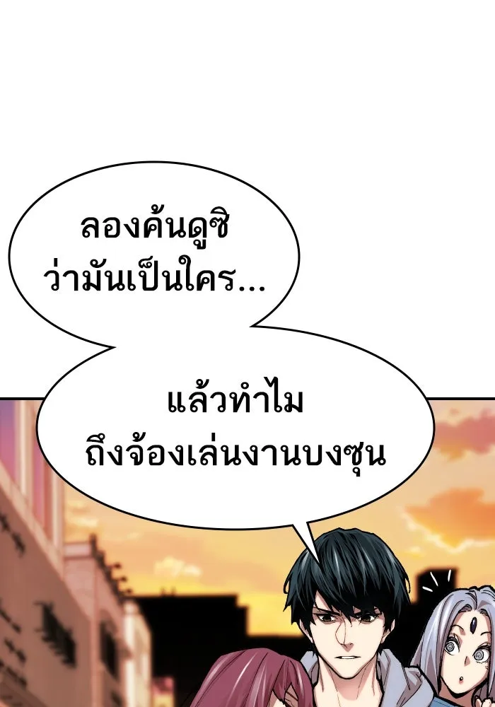 ยอดคนเลเวลทะลุ ตอนที่ 3 ขืนมายุ่งละก็ รูปที่ 266