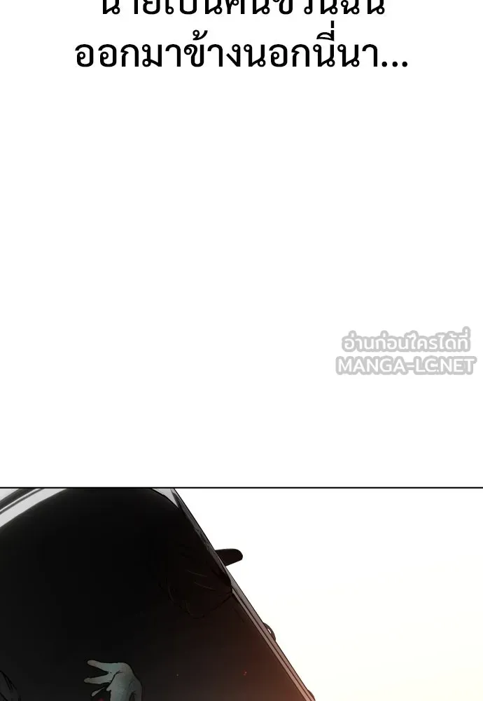 JAKDU ตอนที่ 4 รูปที่ 69
