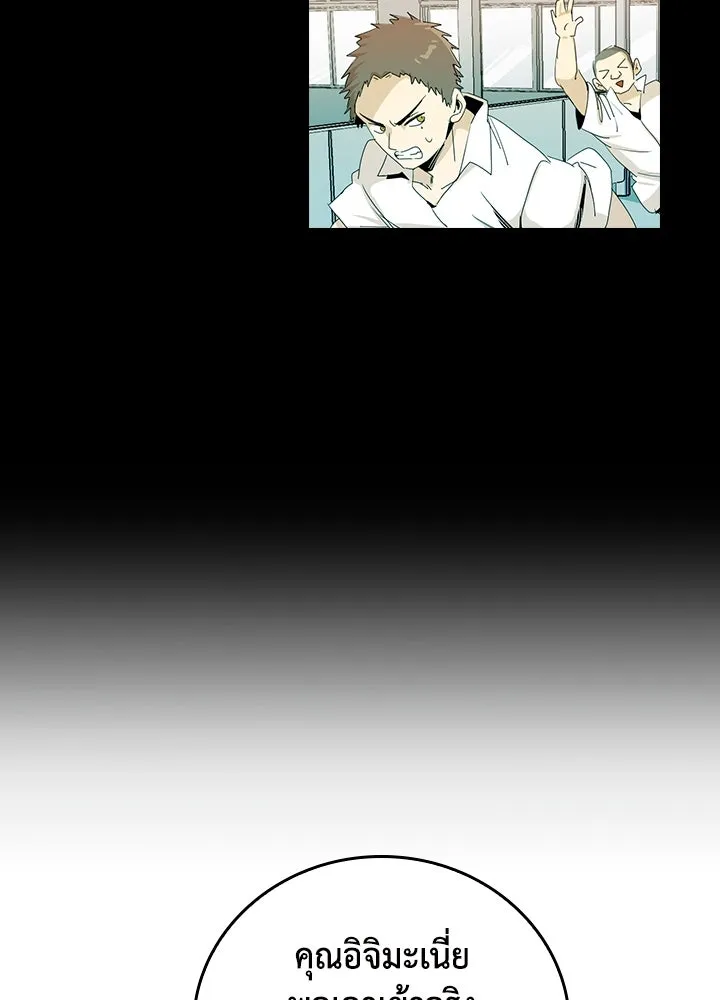 นักเลงกระจอกย้อนเวลามาทวงแค้น ตอนที่ 9 รูปที่ 68