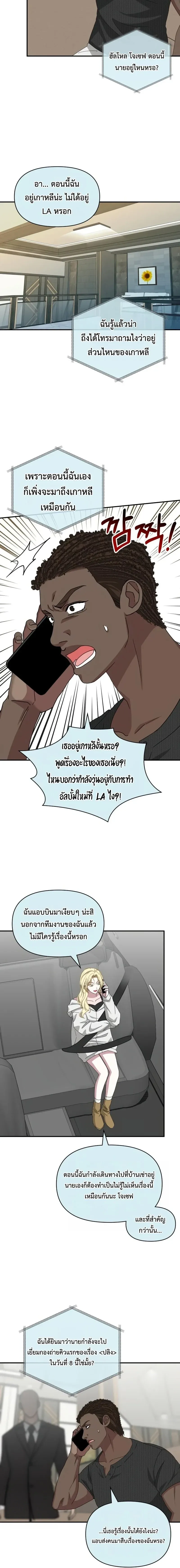 I Was Immediately Mistaken for a Monster Genius Actor เป_นน_กแสดงอ_จฉร_ยะโดยไม_ท_นต_งต_วเฉยเลย ตอนที่ ตอนที่ 101 รูปที่ 14