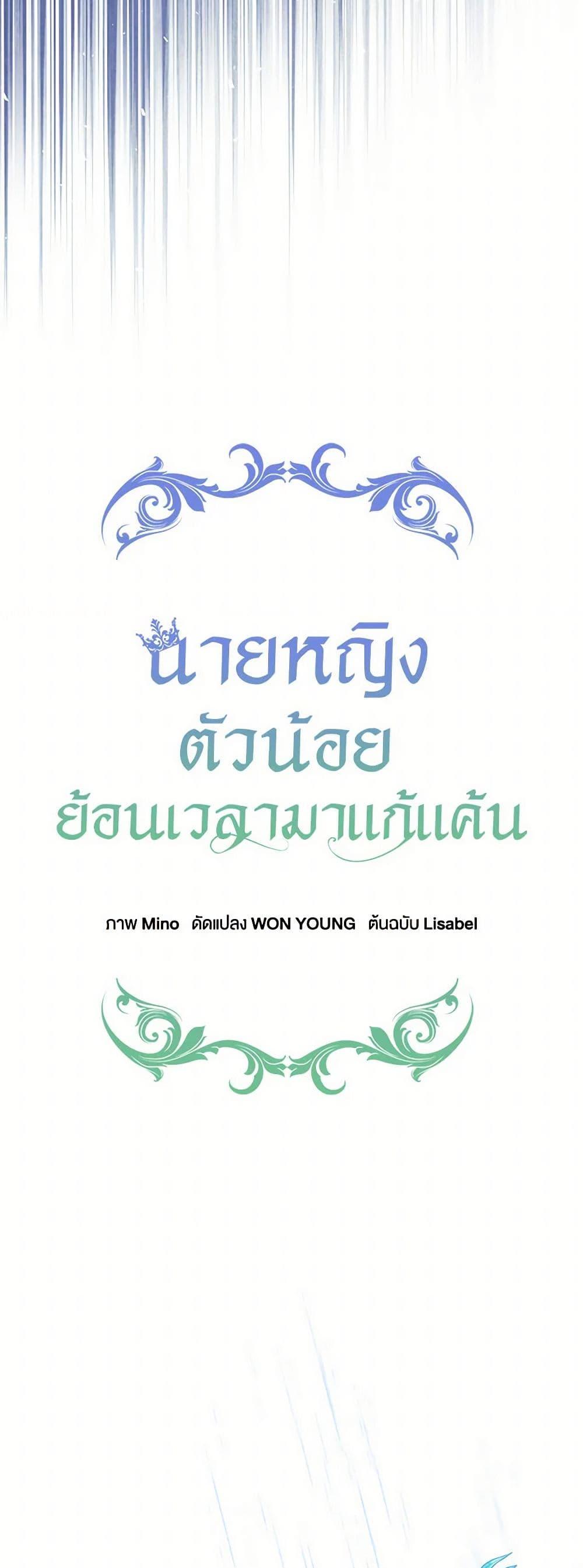 Manga-lc-com อ่านมังงะ อ่านการ์ตูน ออนไลน์ ฟรี Lady Baby Is a Revenge Maker ตอนที่ 1 2 3 4 5 6 7 8 9 10 11 12 13 14 ฟรี ไม่มีโฆษณา Manga-lc - อ่าน มังงะ อ่าน การ์ตูน ออนไลน์ อ่านมังงะ ฟรี