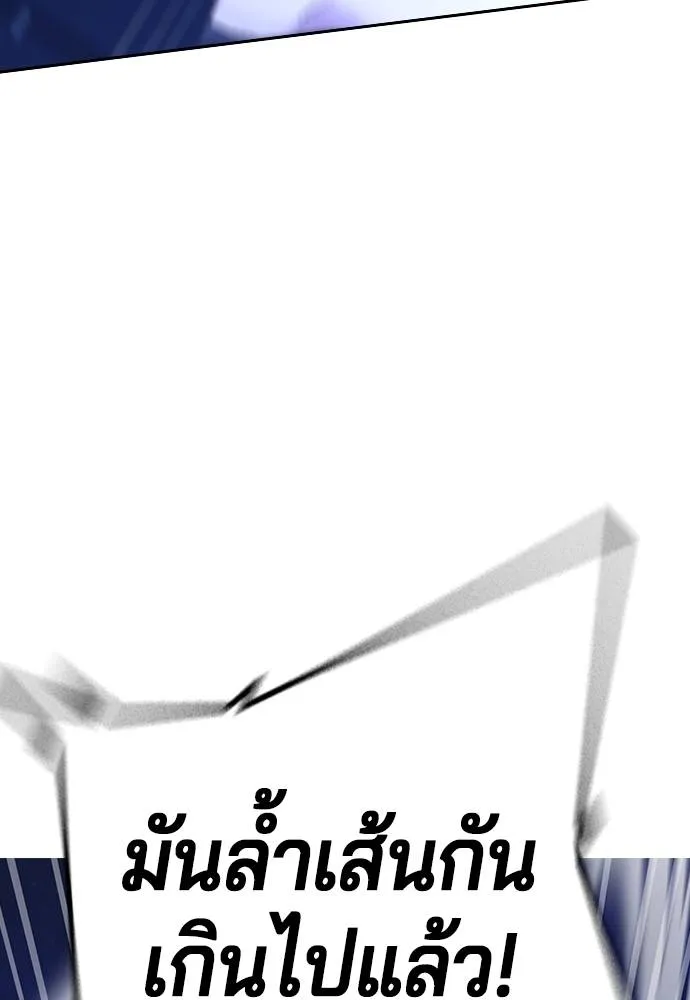 คูเซรา ตอนที่ 14 รูปที่ 83