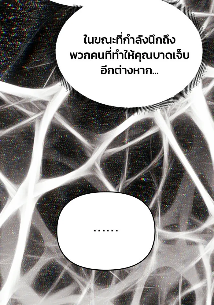 เกมรักจับสามี ตอนที่ 77 รูปที่ 163