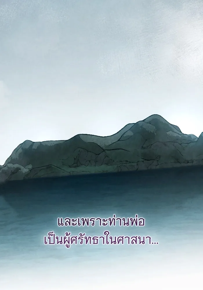 จำเลยหัวใจ ตอนที่ 42 รูปที่ 52