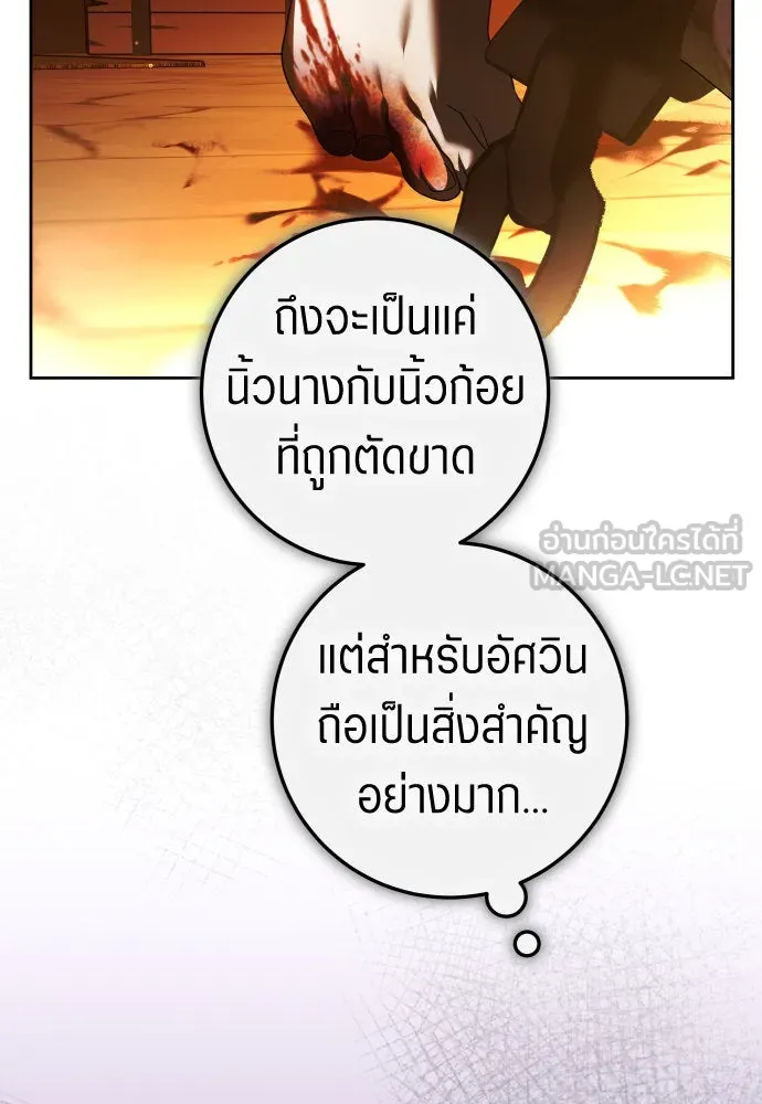 ชิงชีวิตพลิกลิขิตชะตา ตอนที่ 236. การต่อสู้ในรอบ 3194 วัน(1) รูปที่ 12