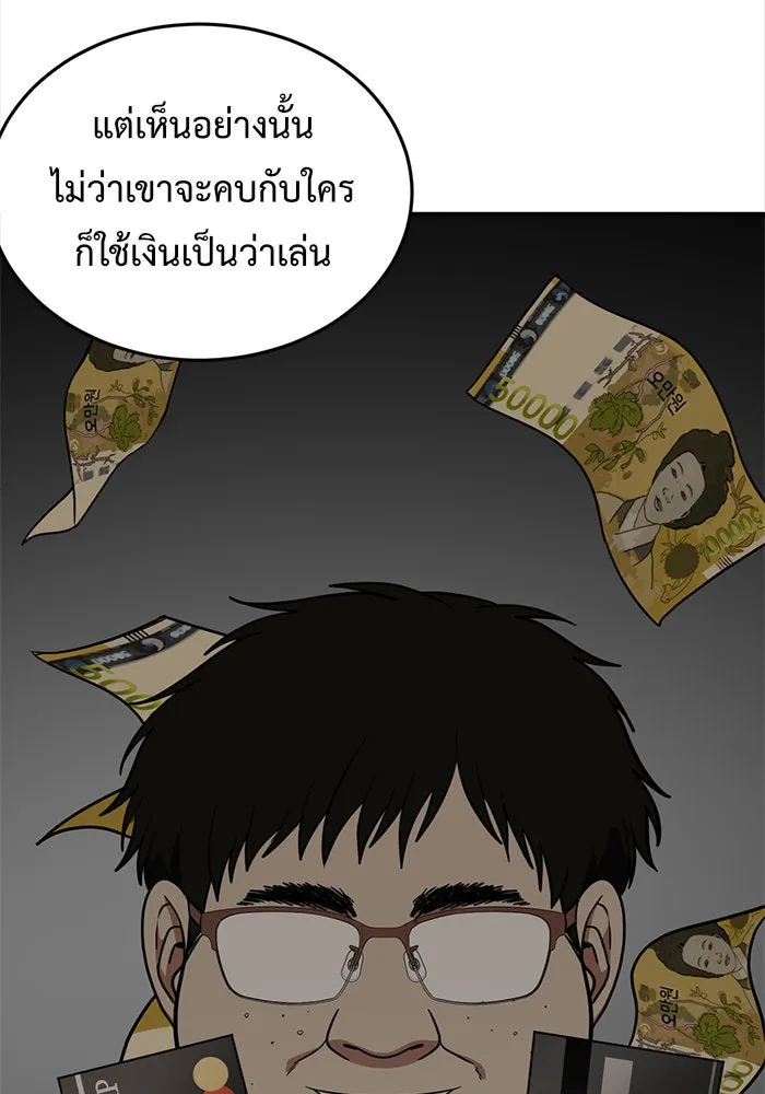 ช่วยเปลี่ยนฉันที ตอนที่ 88. เอเดน 8 รูปที่ 143