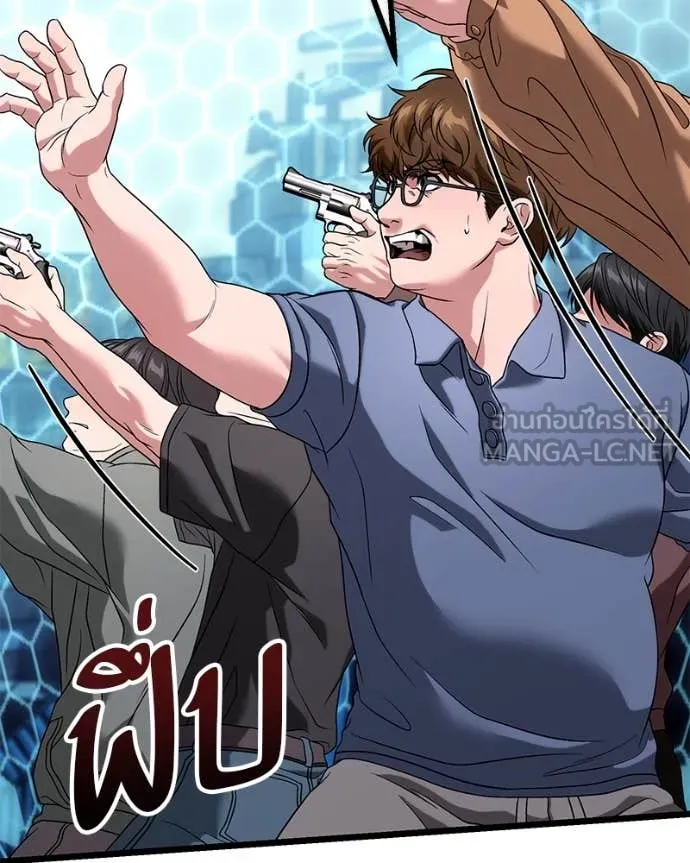 โทษที พื้นที่นี้ ตอนที่ 31 รูปที่ 8