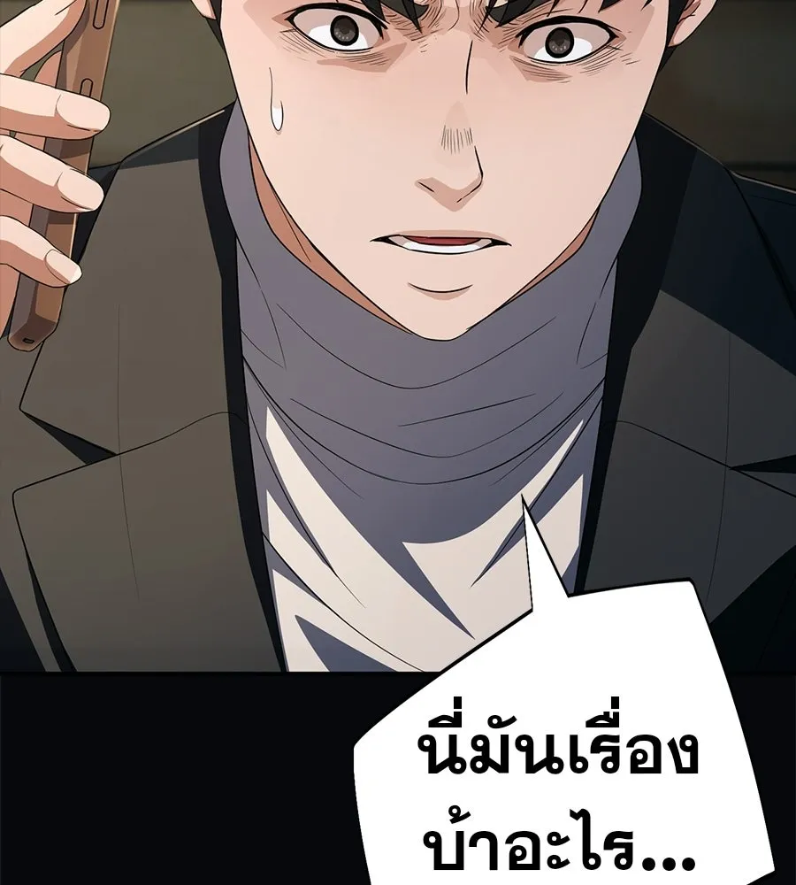 คอลเซ็นเตอร์เปลี่ยนชีวิต ตอนที่ 68 กับดัก รูปที่ 149