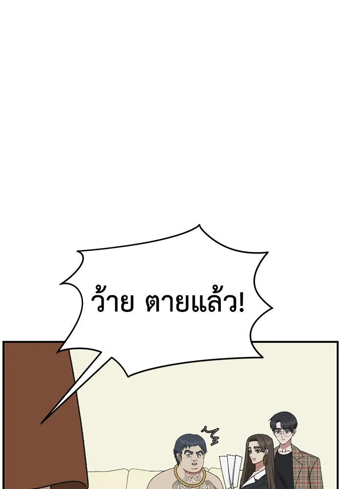 ช่วยเปลี่ยนฉันที ตอนที่ 286. ซีซัน 3 ฮันชิมแอ 2 รูปที่ 82