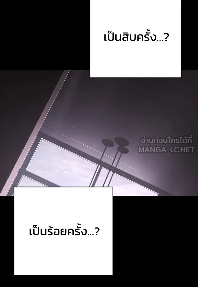 เพชฌฆาตลงทัณฑ์ ตอนที่ 39 รูปที่ 48