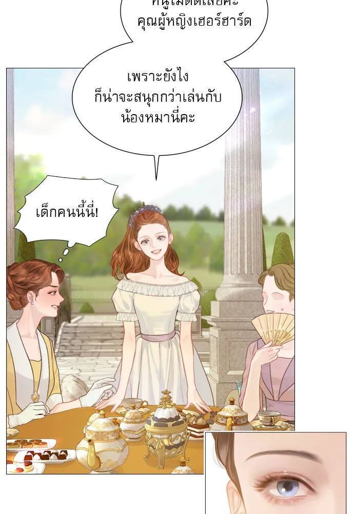 ถ้าไม่ร้อง ก็จงอ้อนวอนซะ ตอนที่ 5 รูปที่ 53