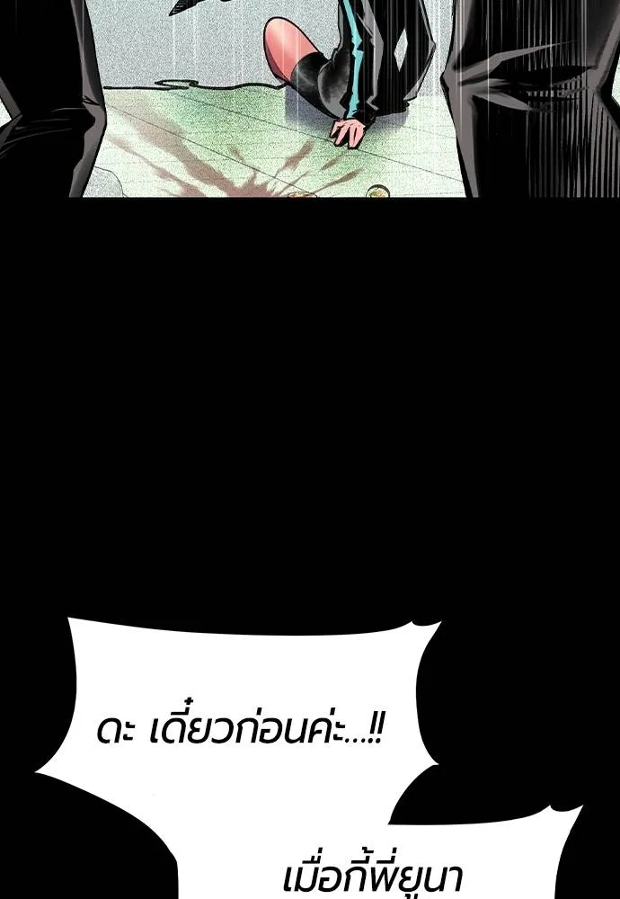 Jungle Juice ตอนที่ 131 รูปที่ 64