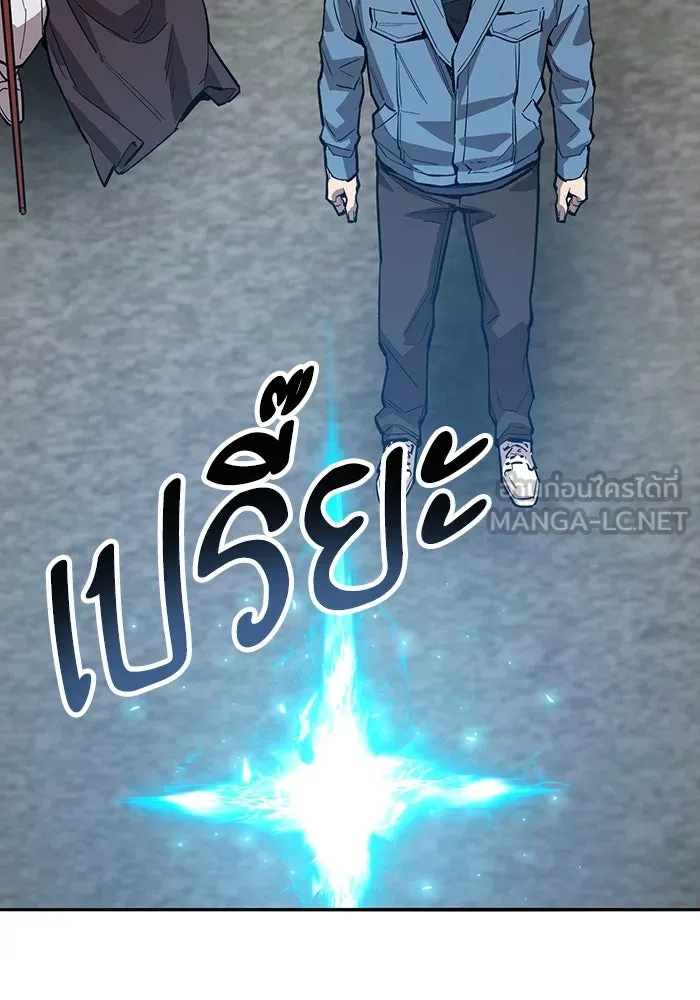 ยอดคนเลเวลทะลุ ตอนที่ 58 ปัญหาเชาว์ (5) รูปที่ 3