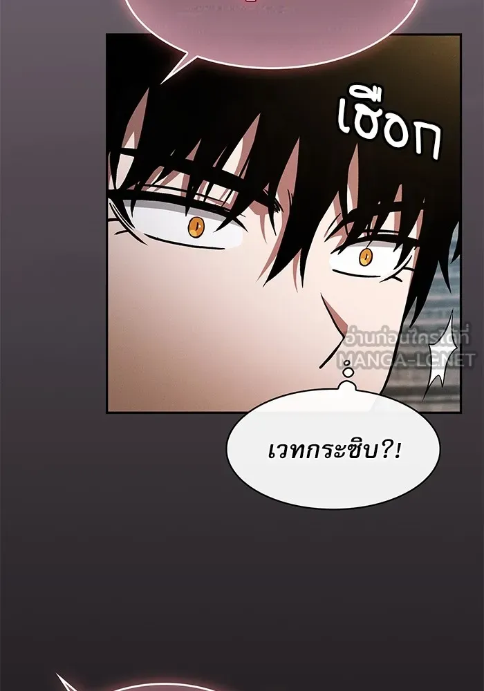 นักดาบอัจฉริยะจากอะคาเดมี ตอนที่ 38 รูปที่ 51