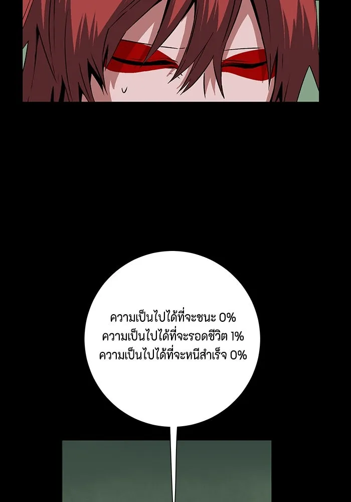 หนึ่งก้าวสู่เจ้ามาร ตอนที่ 112 พันธมิตร (13) รูปที่ 22