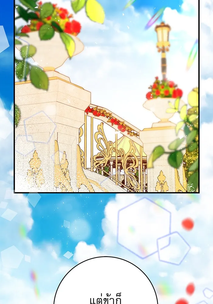 นางร้ายที่ไหนจะมีคุณธรรม ตอนที่ 18 รูปที่ 22