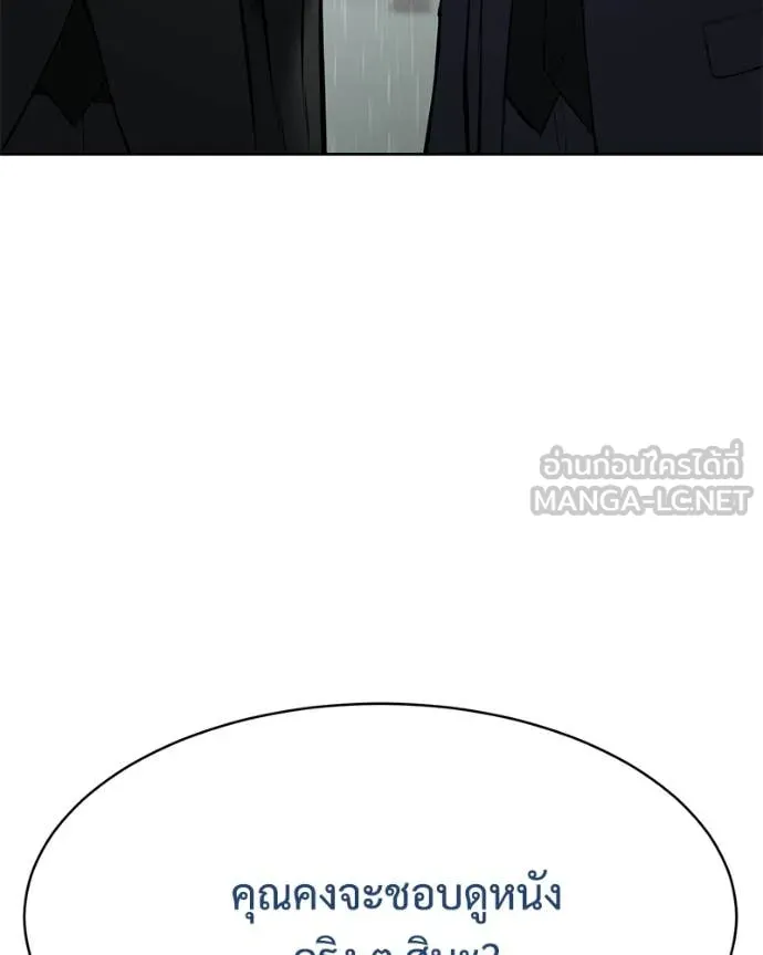 Baek XX ตอนที่ 128 รูปที่ 36