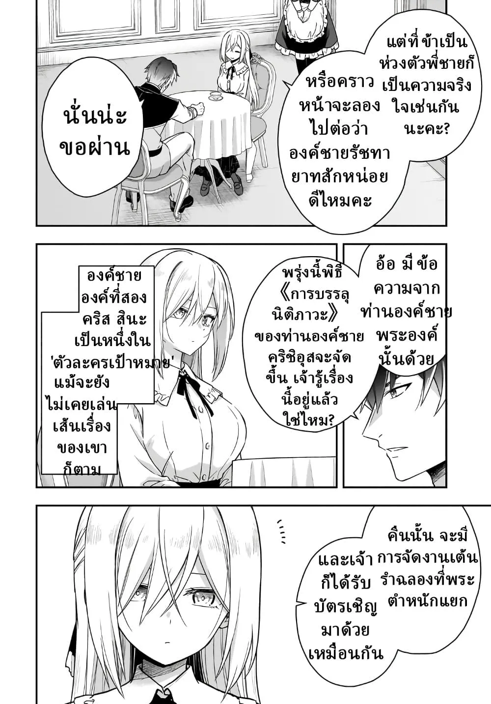 Manga-lc-com อ่านมังงะ อ่านการ์ตูน ออนไลน์ ฟรี Hissatsu Reijou Liese ~Tensei Shita Saikyou no Koroshiya wa  ตอนที่ 1 2 3 4 5 6 7 8 9 10 11 12 13 14 ฟรี ไม่มีโฆษณา Manga-lc - อ่าน มังงะ อ่าน การ์ตูน ออนไลน์ อ่านมังงะ ฟรี