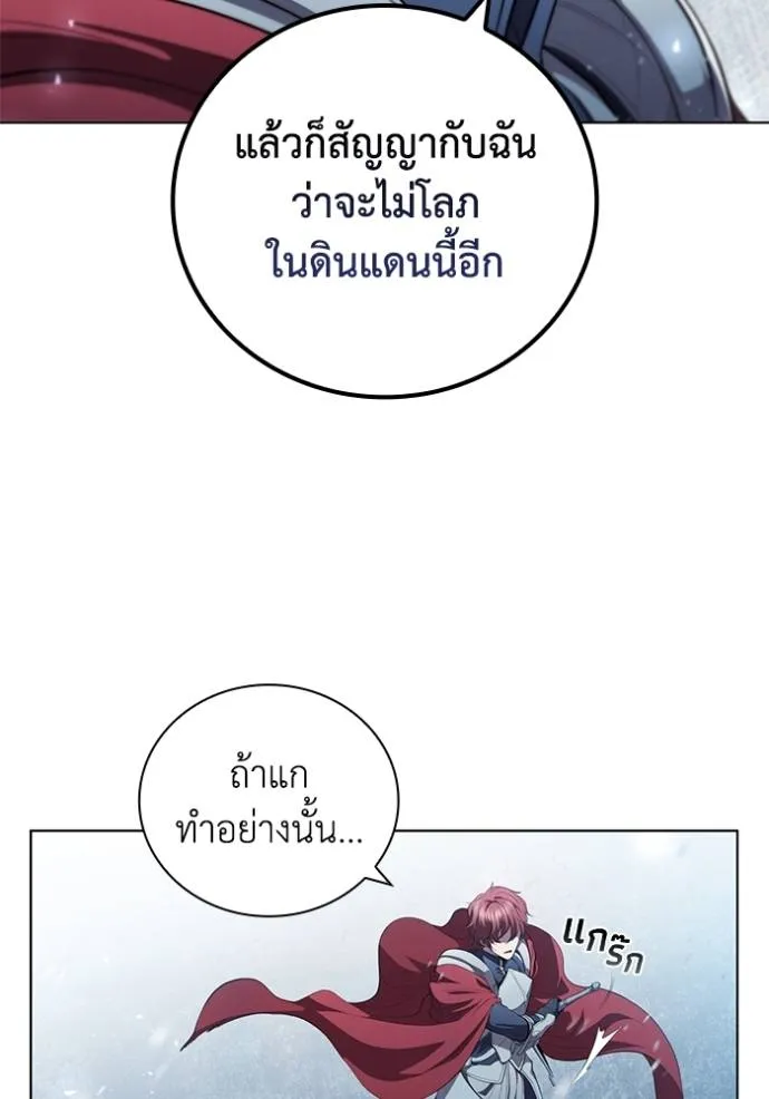 เกิดใหม่ในร่างดยุก ตอนที่ 66 รูปที่ 32