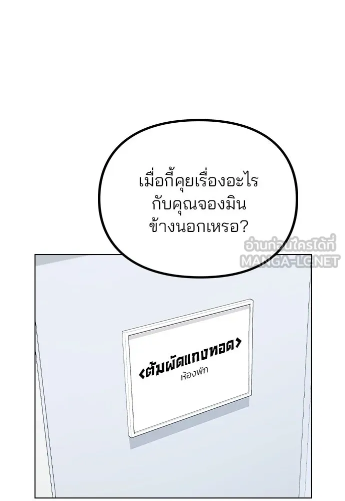 รักผิดแผน ตอนที่ 28 รูปที่ 39