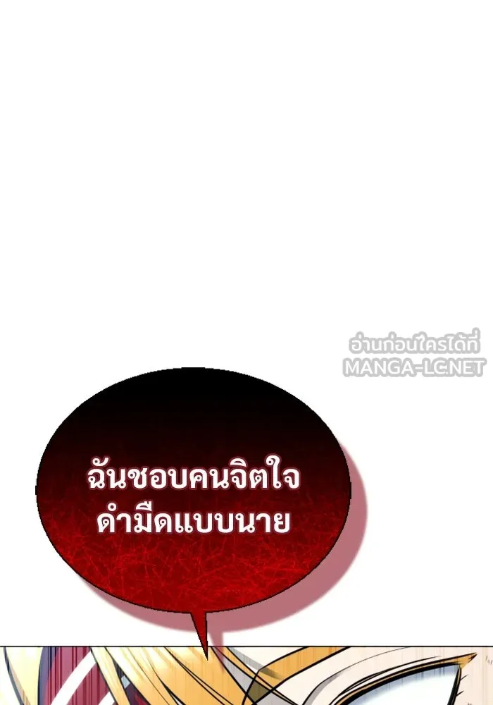 อูเร็ค มาซิโน่ ตอนที่ 27 มาโก 2 รูปที่ 99