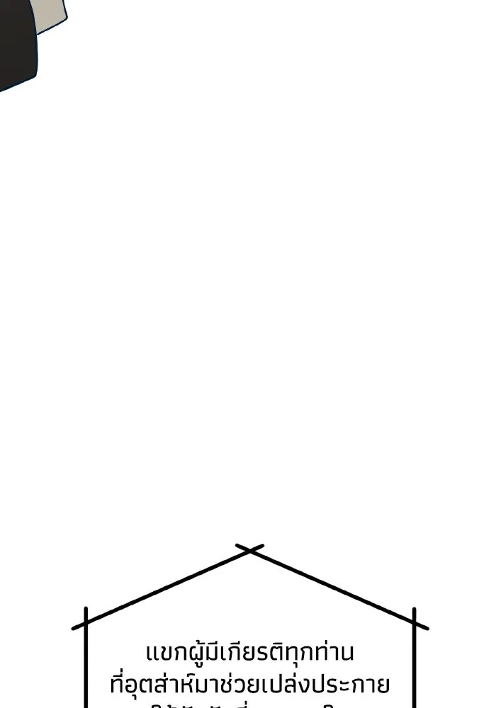 รักนี้ไม่มีรีไซเคิล ตอนที่ 99 รูปที่ 85