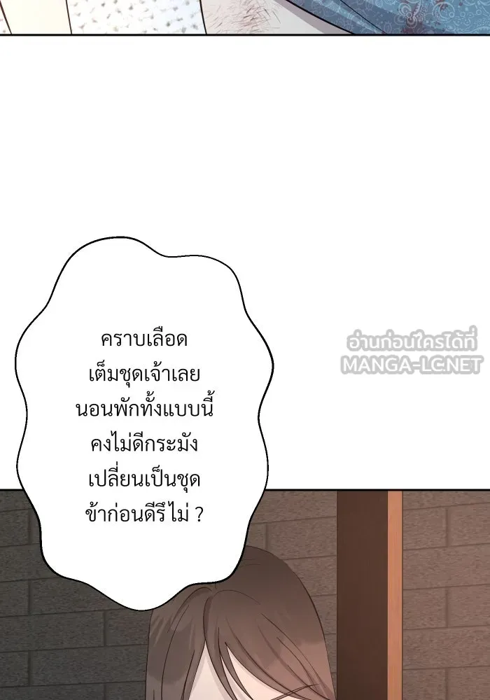 จันทร์เจ้า ตอนที่ ตอนที่ ๑๘  สบตาข้าไว้นะ รูปที่ 18