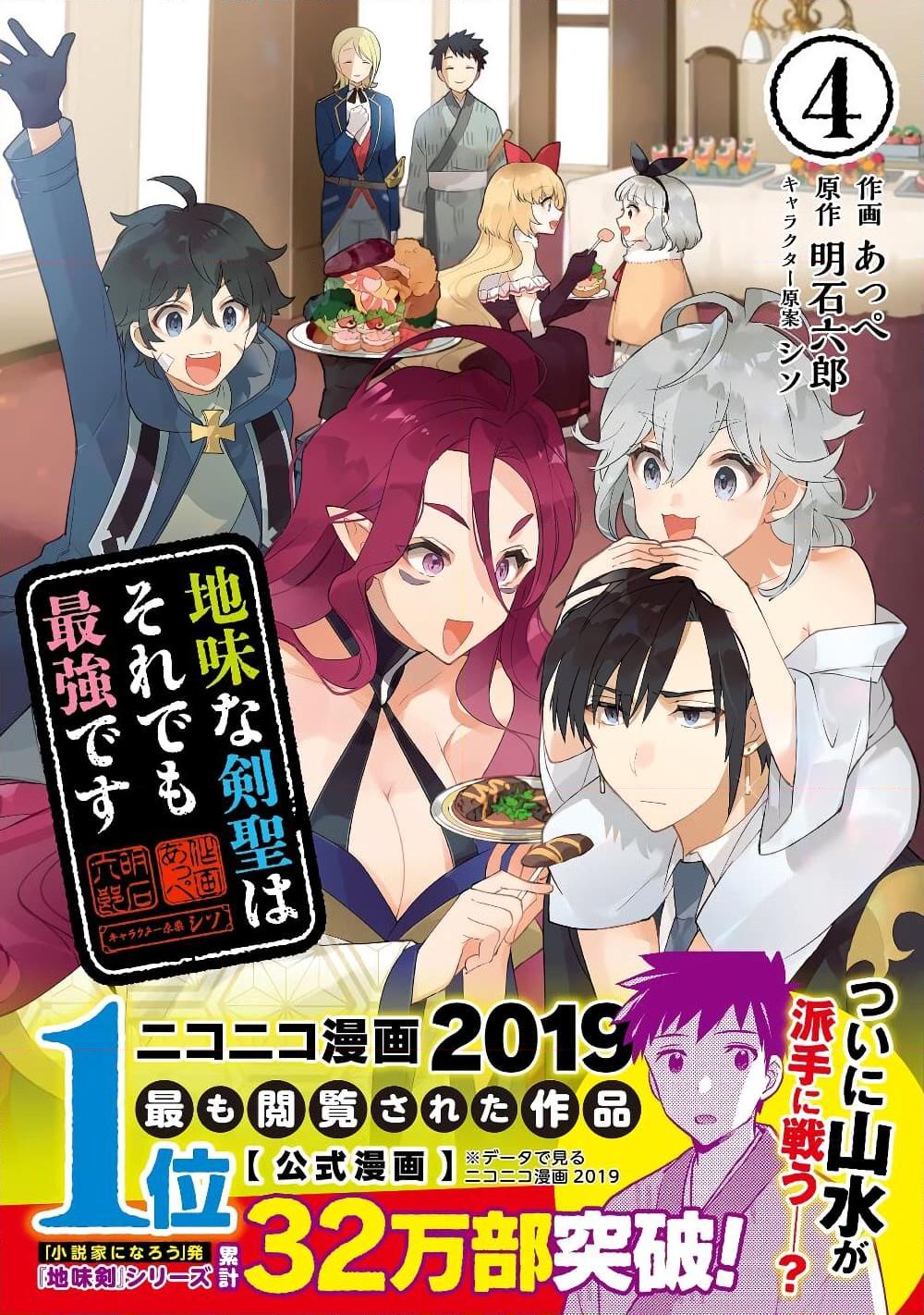 Manga-lc-com อ่านมังงะ อ่านการ์ตูน ออนไลน์ ฟรี Jimi na Kensei wa Sore Demo Saikyou desu ตอนที่ 1 2 3 4 5 6 7 8 9 10 11 12 13 14 ฟรี ไม่มีโฆษณา Manga-lc - อ่าน มังงะ อ่าน การ์ตูน ออนไลน์ อ่านมังงะ ฟรี