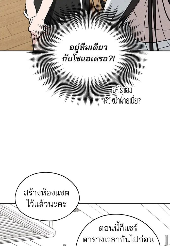สวยเองนักเลงพอ ตอนที่ 14 รูปที่ 71