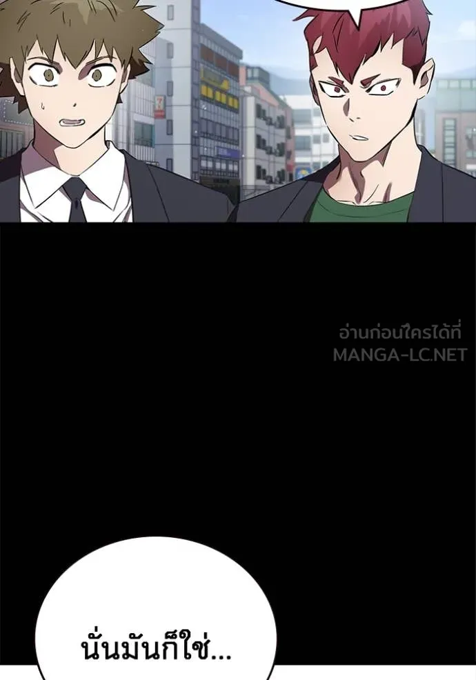 มหาสงครามคนแกร่ง ตอนที่ 42 รูปที่ 29