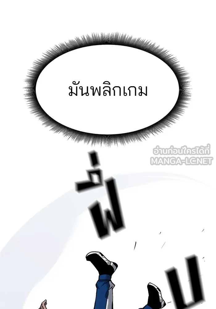 เลวฟาดเลว ตอนที่ 45 รูปที่ 60