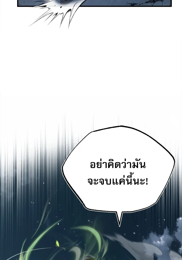 ศาสตราจารย์จำเป็นแห่งอะคาเดมี ตอนที่ 53 รูปที่ 130