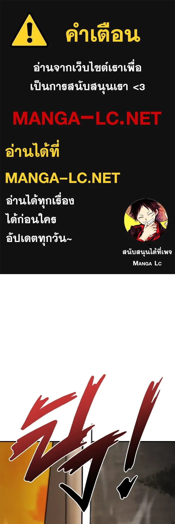 วายร้ายก็อยากมีรัก ตอนที่ 19 รูปที่ 1