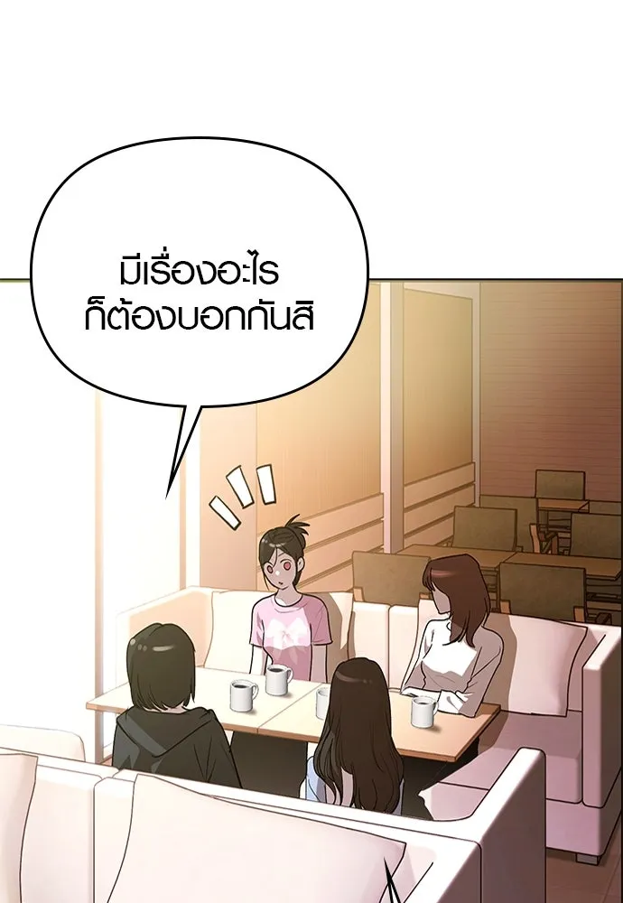 บันทึกรักลูกสาวเจ้าพ่อ ตอนที่ 29 รูปที่ 7