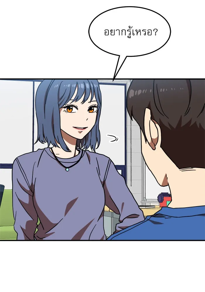 Double Click ตอนที่ 76 รูปที่ 28