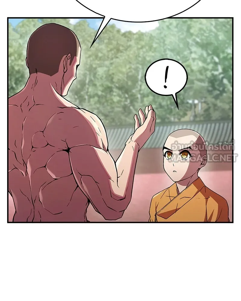 สุดยอดเทรนเนอร์แห่งยุทธภพ ตอนที่ 7 มโนคิดไปเองอยู่สินะ รูปที่ 66