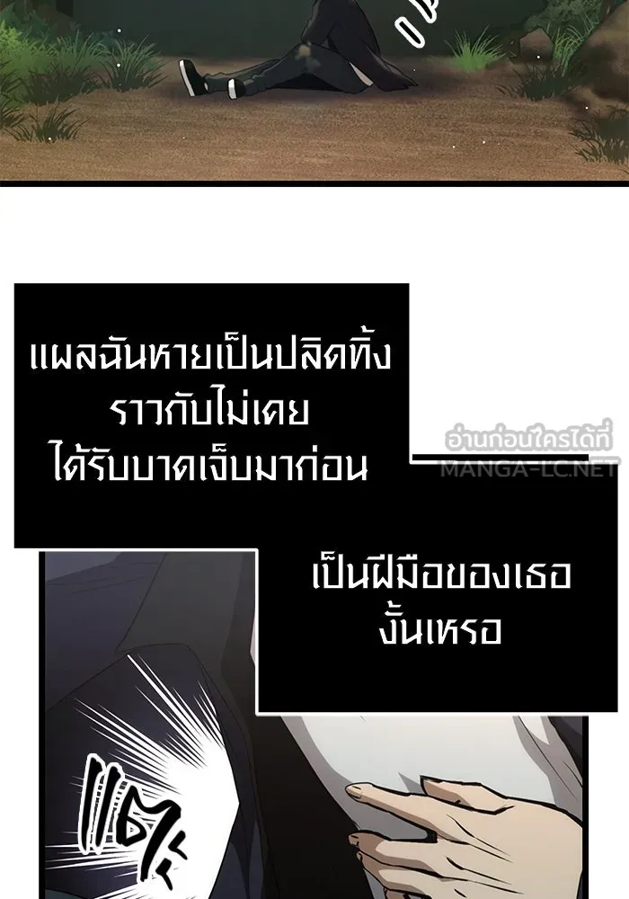 พลิกชะตาคว้าไอเทมระดับเทพ ตอนที่ 9 รูปที่ 69