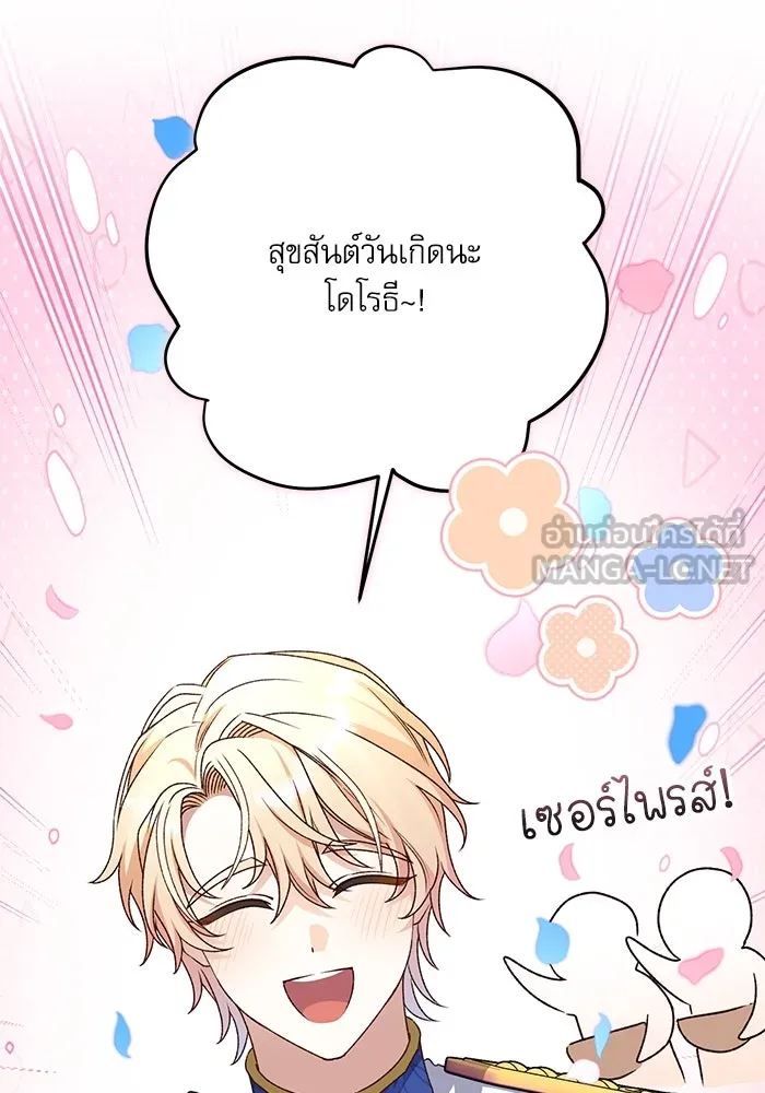 เกิดใหม่คราวนี้ ขอเป็นคนดีดูสักครั้ง ตอนที่ 89 รูปที่ 51